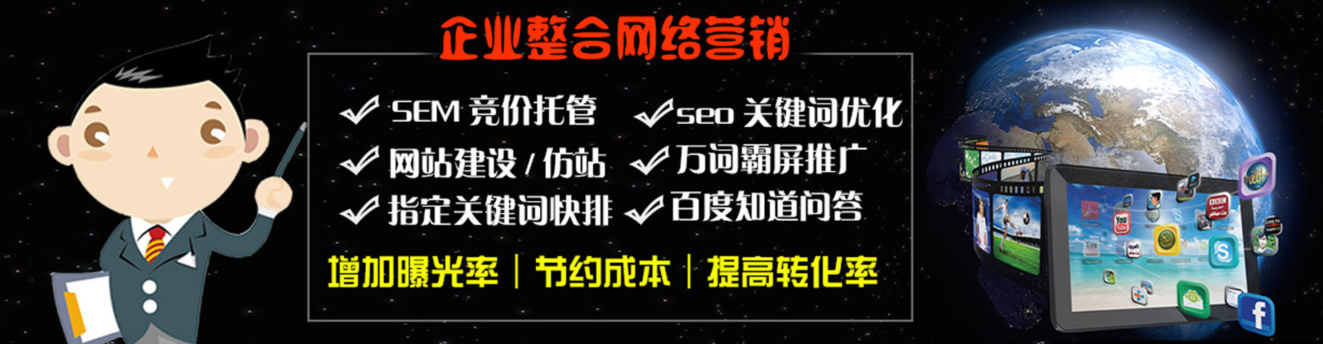 云林sem竞价